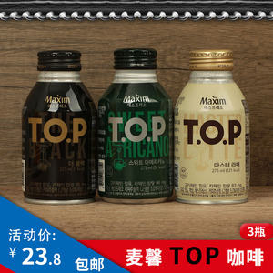 包邮Maxim黄麦馨TOP拿铁罐装即饮美式黑咖啡饮料韩国进口275ml*3