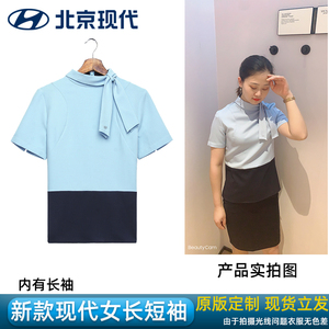 21新款北京现代4s店工作服衬衫销售人员女士浅蓝色长短袖工装衬衣