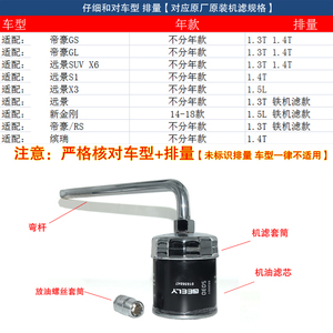 适配吉立远景X3帝豪GL远景S1 X6机油滤芯1.3 1.4机滤扳手换油工具