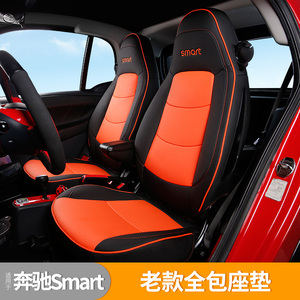 专用于09-14老款奔驰smart座套 全包座垫套SMART改装通用坐垫椅套