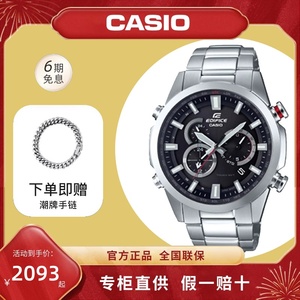 卡西欧官网EQW-T640防水男士腕表手表CASIO手表男官方正品