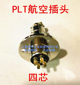 航空插头PLT圆形法兰PLK-163-R+P4芯M16连接器接插件航插