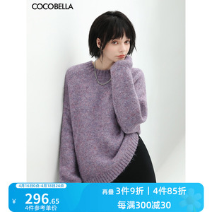 COCOBELLA花纱粗针毛衣女加厚保暖宽松休闲圆领针织衫MZ147