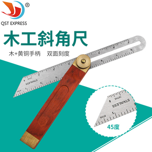 活动角尺 9寸可调节角度尺 木工划线测量工具 高精度T型角度尺