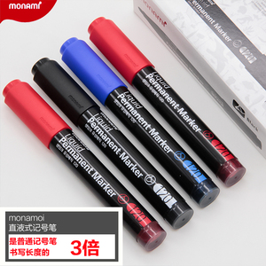 韩国进口慕那美MONAMI120直液式大容量超长书写油性记号笔唛头笔