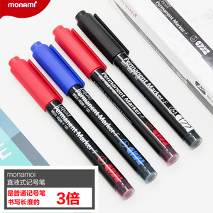 韩国进口慕那美MONAMI122直液式大容量超长书写油性记号笔