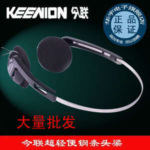 今联KDM-1001 电脑耳机 头戴式 潮 时尚 笔记本mp3游戏耳麦克风