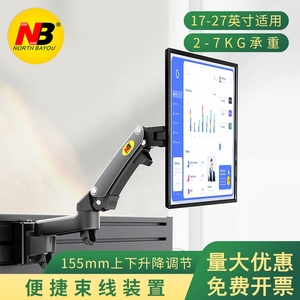 NB 电脑显示器支架屏风挂架壁挂万向折叠监控台调度伸缩架17-35寸