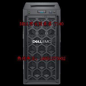 Dell/戴尔 T140 E-2224  塔式服务器 新品 替代T30 T130 T110