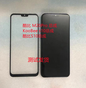 酷比M20Pro总成 koobee s10手机屏S10屏幕总成后盖卡托小板盖板