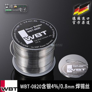 德国原装进口WBT0820焊锡含银4%发烧级音响耳机线材DIY焊锡丝工具