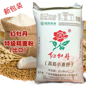 红牡丹高筋面粉flour精面粉高筋小麦粉22.68kg出口级红牡丹面包粉