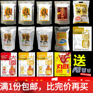 三友创美新品丸胜小黄面铺天盖地有鲤有面倍有面八方鲤鲫有面鱼饵