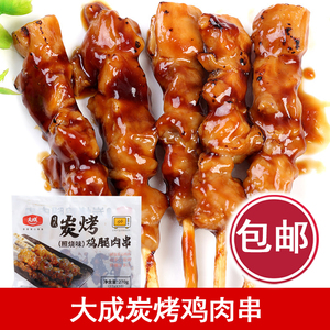 大成食品 照烧鸡肉串10支日式炭烧鸡肉串半成品 微波碳烤鸡肉