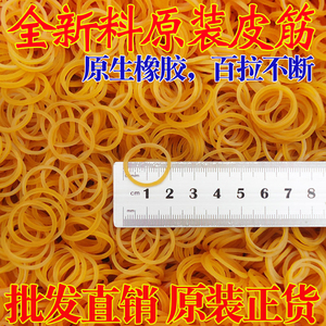 原生胶橡直径1.9公分(1.9CM)橡皮筋橡皮圈牛皮筋发饰皮筋一斤包邮