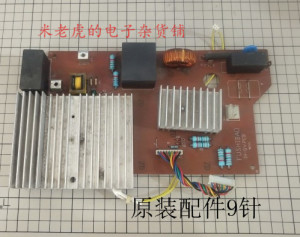 富士宝电磁炉IH-P30二手配件/电源板/主板/功率板/实物拍摄