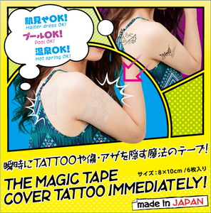 日本制纹身遮盖贴游泳温泉防水薄贴纸胎记疤痕刺青肤色遮瑕贴