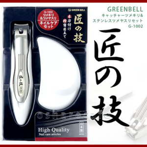 日本制Green Bell匠之技不锈钢指甲刀磨甲片美甲套装指甲剪G-1002