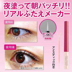 日本双眼皮神器无痕隐形胶水定形霜自然大眼夜用定型霜精华液防水