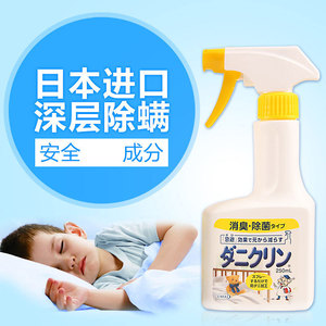 现货日本正品UYEKI除味除螨虫喷剂喷雾床上除螨除菌防螨250ml黄色