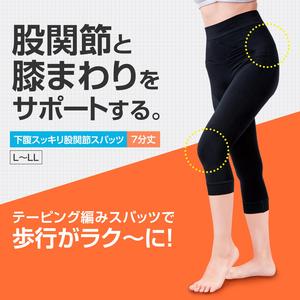 日本收腰腹固定保护髋关节胯骨股骨疼痛护膝盖骨盆前倾矫正七分裤