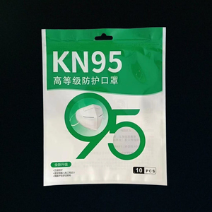 现货KN95口罩包装袋 防护口罩包装自封袋 10个装批发 量大价优N95