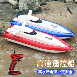 遥控船玩具小游艇电动可下潜大轮船模型防水男孩儿童高速水上快艇