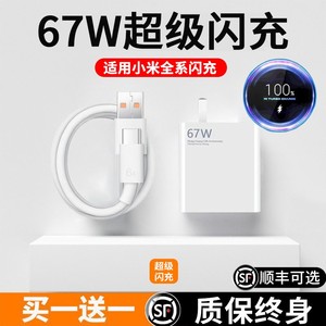 适用小米67W充电器头原装超级闪充红米note10pro小米11pro/11UItra氮化镓闪充K40插头原厂正品快充加长数据线