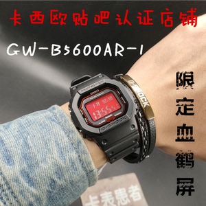 现货不磨码GSHOCK卡西欧GW-B5600AR-1血鹤屏蓝牙光能电波血屏方块