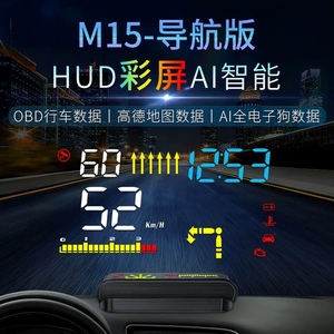 M15抬头显示器高德谷歌导航电子狗HUD 投影仪obd车载速度通用码表