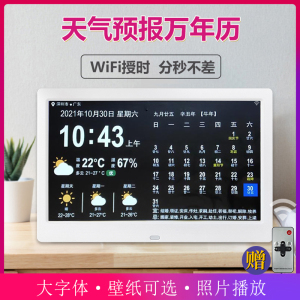 万年历电子时钟桌面摆件新款智能WiFi天气预报闹表数码农日历台式