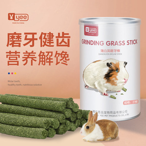 兔子仓鼠磨牙棒草饼苜蓿草提摩西荷兰猪草棍龙猫豚鼠兔粮零食用品