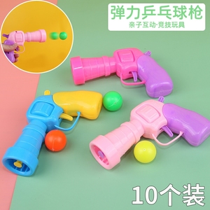 儿童弹力乒乓球枪塑料发射手枪小玩具地摊弹射球枪户外躲猫猫枪