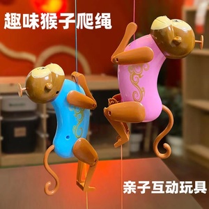 抖音同款会爬绳的小猴子趣味拉绳猴子儿童绳子线创意爬树上树玩具