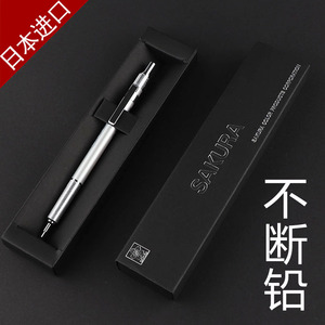 送礼盒日本樱花自动铅笔0.5金属杆低重心防断铅漫画手绘铅笔0.3