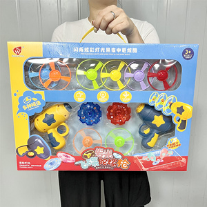 儿童发光陀螺手枪闪光飞碟枪竹蜻蜓多玩法玩具套装礼盒幼儿园礼物