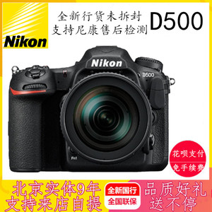 nikon尼康d500单机全新高清旅游数码专业半画幅单反相机16-80套机