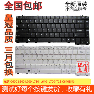 东芝 L600 L600D L630 C640 L745D 键盘L700 L730 L645 C600 L640