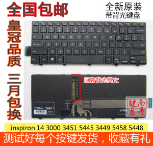 DELL 戴尔14-3000 3441 3442 5447 3458 3451 3443 7447键盘 背光