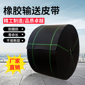 输送带传送带皮带尼龙防滑橡胶皮带耐磨传输带工业输送机环形皮带