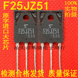 F25JZ51 F25GZ51 进口拆机大功率单向可控硅逆变器晶闸管 25A600V