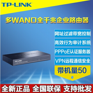TP-LINK TL-R483G 多WAN口全千兆企业VPN企业级路由器 IP带宽控制
