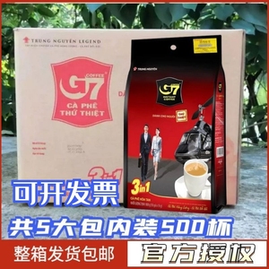 越南原装进口中原g7咖啡3合1速溶咖啡1600g 速溶咖啡/袋整箱包邮