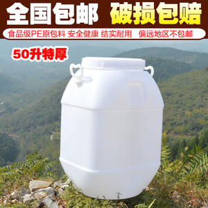 发酵桶蜂蜜桶专用桶酵素桶食品级塑料水桶密封酿酒家用储水桶50升