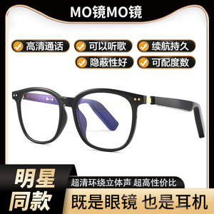 2024新款智能蓝牙眼镜架男女音频耳机无线非骨传导防蓝光近视墨镜