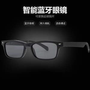 黑科技蓝牙耳机眼镜可配近视音乐眼镜隐形骨传导墨镜摸鱼适用华为