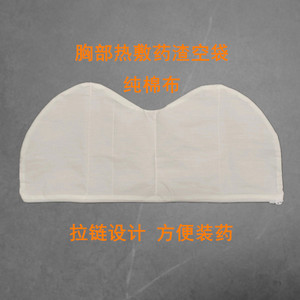乳房胀痛热敷空药袋可装自己的药渣拉链设计可自行更换