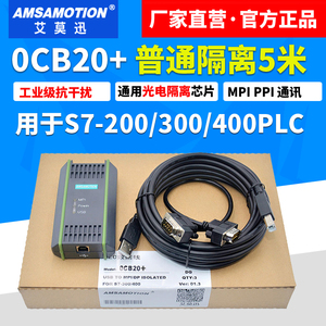 兼容西门子S7-200/300/400 plc编程电缆下载数据线USB-MPI+ 0CB20