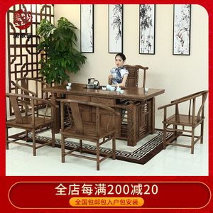 红木家具中式原木雕花茶台椅组合实木茶泡茶桌仿古茶几鸡翅木茶桌