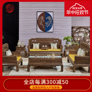 鸡翅木沙发十件套大户型客厅实木新中式素面简约茶几组合红木家具
